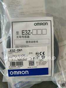 新品★ OMRON/オムロン E3Z-D61 光電センサー 【保証付き】
