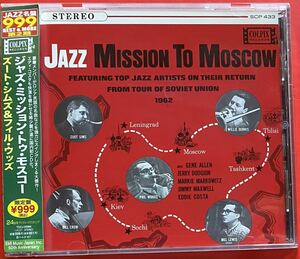 【CD】ズート・シムズ & フィル・ウッズ「JAZZ MISSION TO MOSCOW」ZOOT SIMES & PHIL WOODS 国内盤 [09300381]