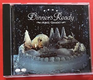 【CD】尾崎亜美「Dinner's Ready」AMI OZAKI [10190188]