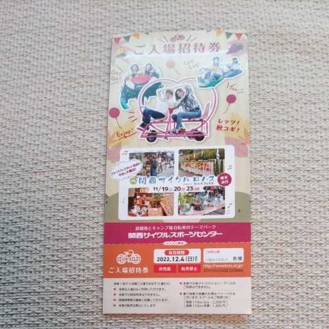 ヤフオク! -「サイクルスポーツセンター」の落札相場・落札価格