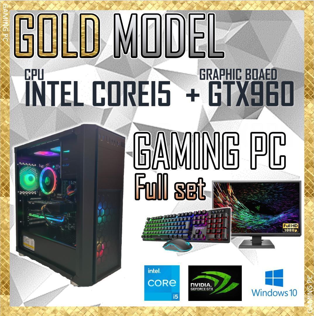 ミドルスペックゲーミングPC 第6世代i5 GTX960-