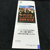 ［JRAレープロ］第7回秋華賞レーシングプログラム／京都競馬場（2002.10.13）／ファインモーション／表紙・テイエムオーシャン ※送料164円_画像2