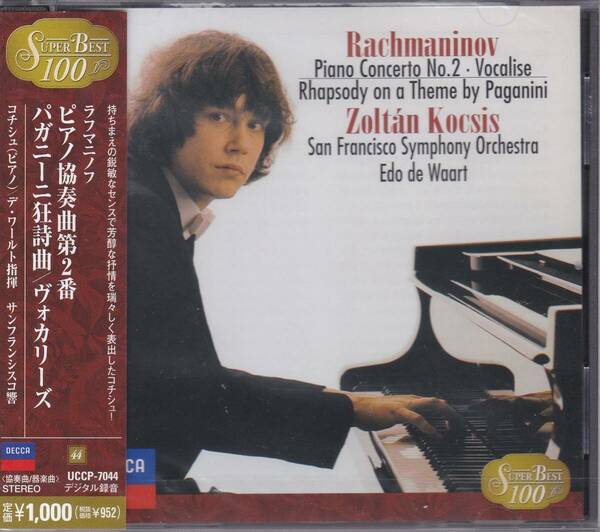 【ラフマニノフ: ピアノ協奏曲第2番 】 コチシュ(ゾルタン) 送料無料 / CD / 新品