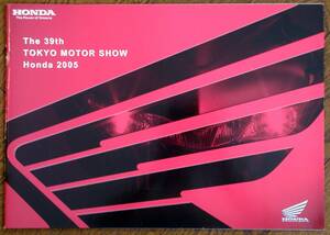 ホンダバイク★HONDAバイク Tokyo Motor Show2005★全26ページ★豪華カタログ★HONDA★送198円