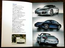 ポルシェ★Porsche World★2005.9月★全24ページ★豪華カタログ★Porsche★送198円_画像2