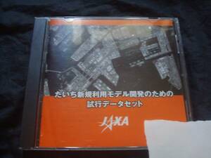 ジャンク扱い 非売品 JAXA だいち新規利用モデル開発のための試行データセット 陸域観測技術衛星 人工衛星 ジャクサ