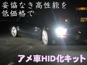 ◆ダッジ デュランゴ◆→ヘッドHID化キットHB5 6000-12000k