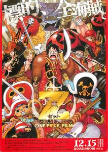 *1689尾田栄一郎『ONE PIECE FILM Z　ワンピース フィルム ゼ...