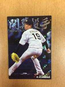 2017年カルビープロ野球カード・OP06・金子千尋(オリックスバファローズ～北海道日本ハムファイターズ)通販・スペシャルボックス限定