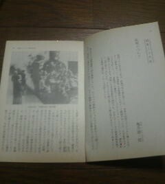 文藝春秋にみる昭和史　昭和２６年　敗戦のつらさ　亀井勝一郎　切抜き