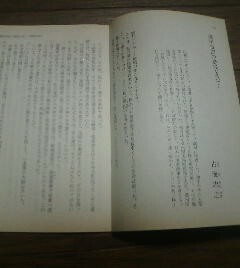 文藝春秋にみる昭和史　昭和二十年　満州帝国の最後を見て　古海忠之　切抜き