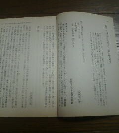 文藝春秋にみる昭和史　昭和３１年　第34回芥川龍之介賞決定発表　石原慎太郎　切抜き