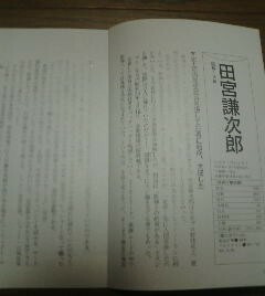 豪打列伝　田宮謙次郎　阪神・大毎　史上初の完全試合を逃して打者に転向　切抜き