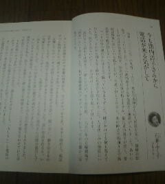 老後の健康　がんを生きる　石井ふく子　今も池内淳子さんから電話で来るきがして　切抜き