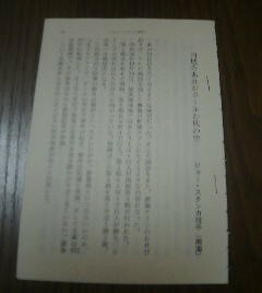 運命の一球　ジョー・スタンカ投手　南海　円城寺あれがボールか秋の空　近藤唯之　切抜き