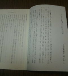 運命の一球　古田敦也捕手　ヤクルト　3年先を見つめた監督談話　近藤唯之　切抜き