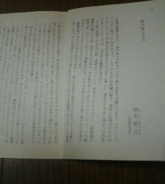 エッセイ　風が強くなる　根本順吉（気象研究所）　切抜き