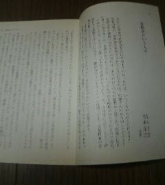 エッセイ　京都弁というもの　玉木正之　切抜き