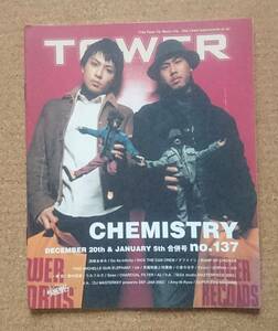 CHEMISTRY ケミストリー◆非売品冊子◆TOWER 137 2002◆Second to None インタビュー◆新品美品