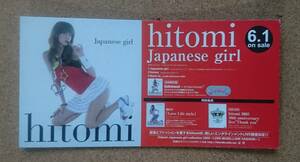 hitomi◆「Japanese girl」の店頭用非売品スタンドポップ