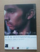 激レア超貴重！◆平井堅◆「SENTIMENTALovers 」の非売品シール式ポップ_画像1