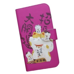 BASIO active SHG09　スマホケース 手帳型 プリントケース 招き猫 和柄 開運 キャラクター 猫 ねこ ピンク