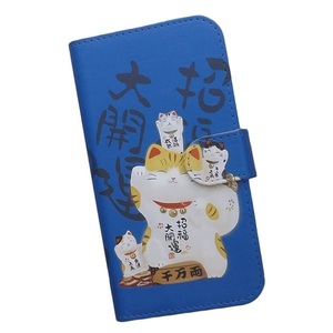 BASIO active SHG09　スマホケース 手帳型 プリントケース 招き猫 和柄 開運 キャラクター 猫 ねこ ブルー