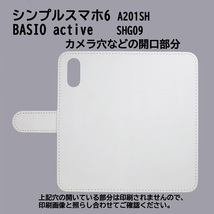 BASIO active SHG09　スマホケース 手帳型 プリントケース 猫 動物 パターン画 ねこ かわいい_画像3