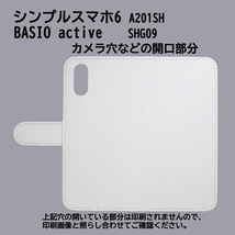 BASIO active SHG09　スマホケース 手帳型 プリントケース 猫 動物 パターン画 ねこ イエロー_画像3