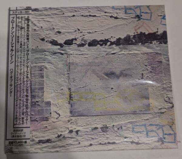 ブロークン・ソーシャル・シーン / ハグ・オブ・サンダー 帯付き 日本盤 ステッカー付 2017/7/7発売Hug of Thunder Broken Social Scene