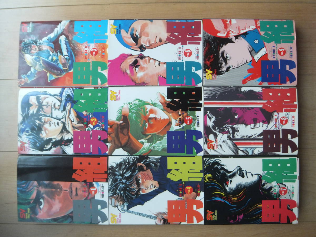 男組 1〜25巻 (全巻) 池上遼一
