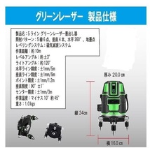 5ライン6点　グリーンレーザー墨出し器/墨出器/墨出し機/水平器/測定器/水準器/墨だし器/自動補正機能/ 高輝度 /高精度/　1.2Ｍ三脚付_画像5