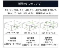 5ライン6点　グリーンレーザー墨出し器/墨出器/墨出し機/水平器/測定器/水準器/墨だし器/自動補正機能/ 高輝度 /高精度/　1.2Ｍ三脚付_画像6