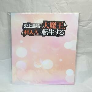 【色紙】 史上最強の大魔王、村人Aに転生する ２つ折り色紙 水野早桜 未開封品