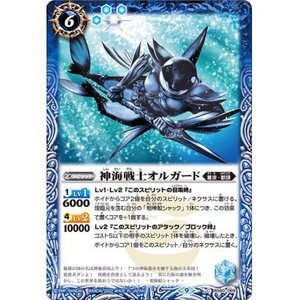 ☆新品未使用☆バトルスピリッツ　神海戦士オルガード　BS60-069・C・1枚