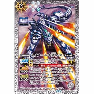 ☆新品未使用☆バトルスピリッツ　ネメアー・レオSVL-00(BS60収録)　BS45-042・M・1枚