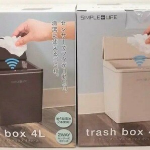 センサー 式 オート ダスト ボックス 4L 自動 開閉 ゴミ箱