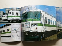 鉄道ファン　昭和57年3月号　特集：直流L特急　　　(1982, No.251)_画像4