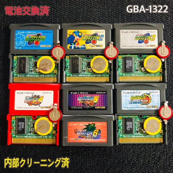 GBA-1322 電池交換済　ロックマンエグゼ　七本セット