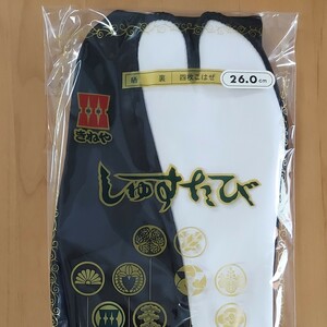 足袋　しゅすたび26㎝　4枚こはぜ　きねや　新品