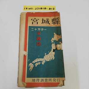 1_V Miyagi . 2 10 десять тысяч минут один минут . map география исследование место выпуск Showa 26 год 8 месяц 30 день выпуск 1951 год Miyagi префектура минут префектура map трещина есть царапина есть 