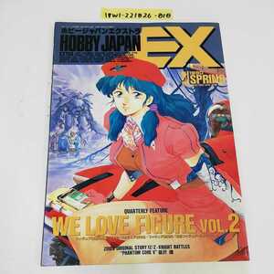 1_▼ ホビージャパンエクストラ HOBBY JAPAN EX 春の号 1990年 平成2年4月11日 発行 4月号 別冊 改造作例集 リアルフィギュア Vol.2