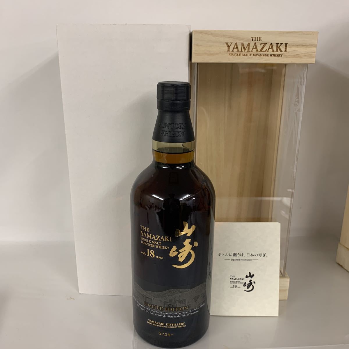 ヤフオク! -山崎18年リミテッドエディションの中古品・新品・未使用品一覧