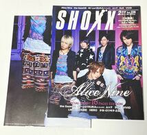 SHOXX ショックス 2012年 2月号 ★ Alice Nine ★ The GazettE ★ Ni~ya×RUKA（ナイトメア）★ LM.C ★ ムック ほか_画像1