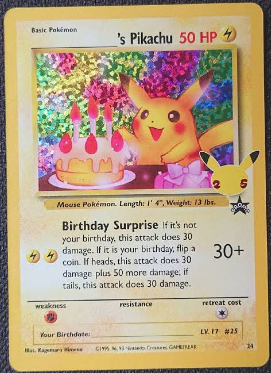 ポケモンカード ピカチュウ 見返り美人 ウッウ 郵便局 新品未開封