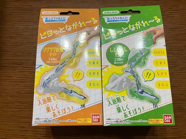 おふろちゃれんじ ピタッとながれ〜る ししおどセット ジグザグの滝セット