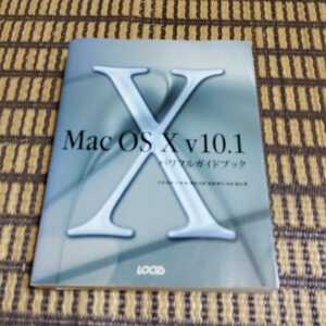 Mac OS X v10.1 powerful guidebook large . peace profit |( another ) work 