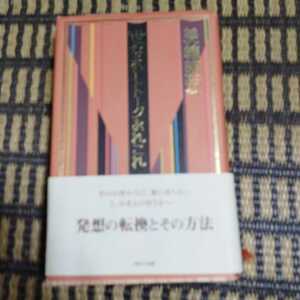 世なおしトークあれこれ 美輪明宏／著