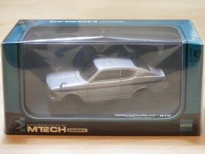 【新品：未開封】エムテック MTECH 1/43 1970年 三菱 コルト ギャラン GTO シルバー [A53C] H-03-C