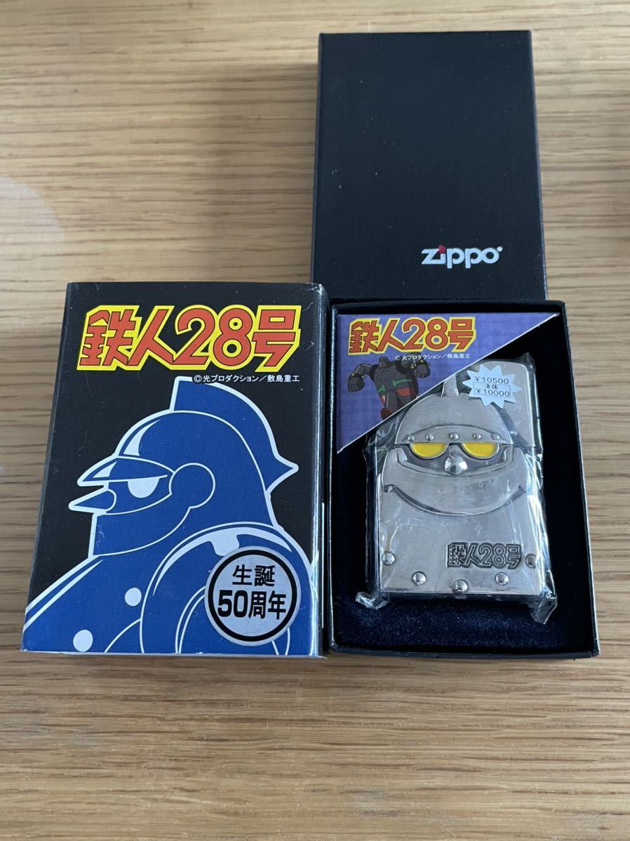 2021年激安 廃盤 鉄人28号 zippo 限定品 完全未使用品 kids-nurie.com